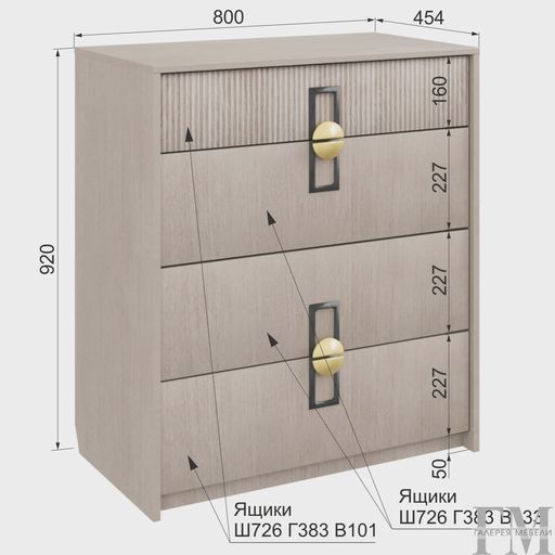 Комод «Муза 9»